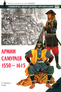 Армии самураев, 1550–1615